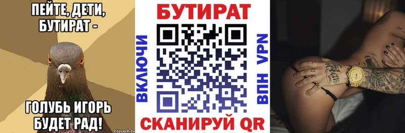 Бутират жидкий экстази  купить наркотики сайты  Сланцы 