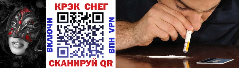 КОКАИН 98%  Сланцы 
