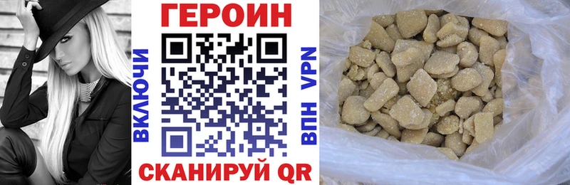 ГЕРОИН гречка  цены   Сланцы 