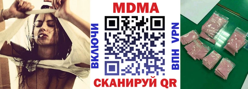 MDMA кристаллы  Сланцы 
